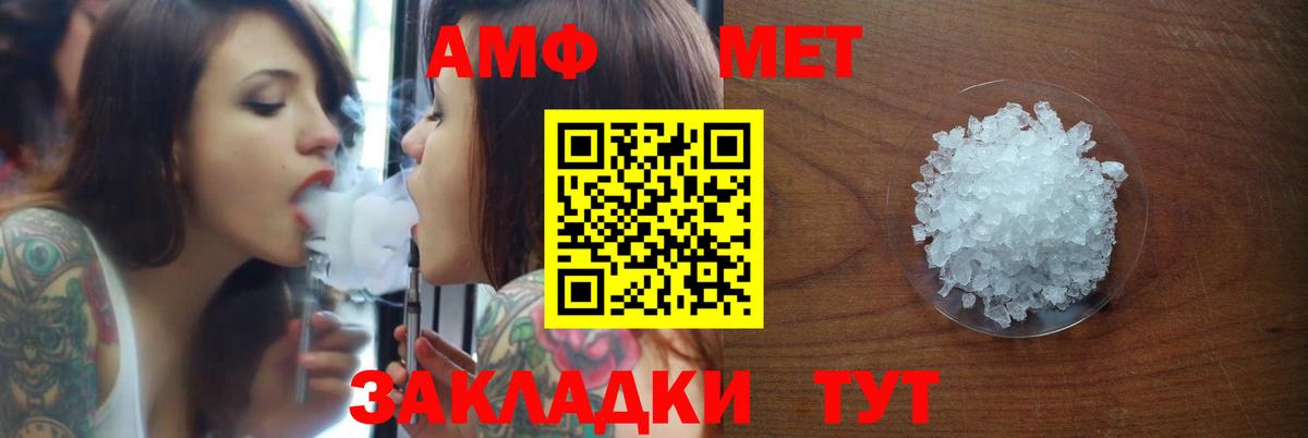 Amphetamine 97% Усинск