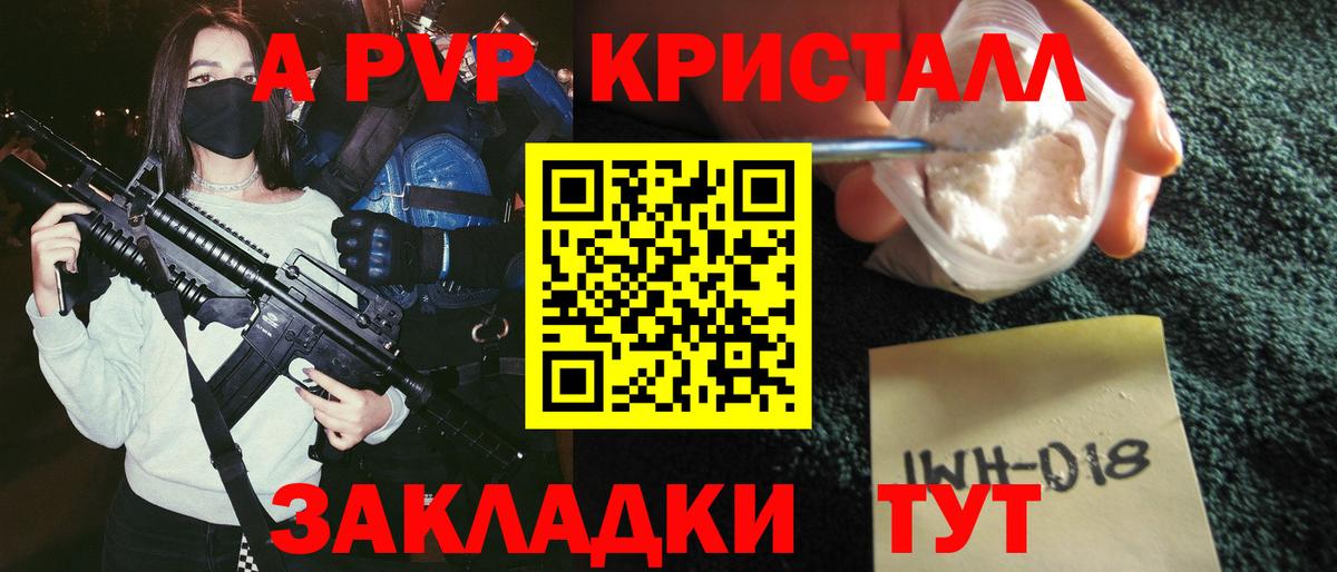 APVP Crystall  Вход с VPN  Усинск  А ПВП  Альфа ПВП VHQ  где найти наркотики  А ПВП СК КРИС 