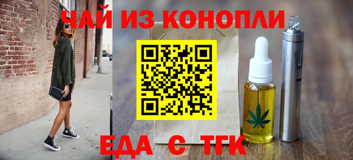 Усинск  Cannafood конопля  Вход с VPN 