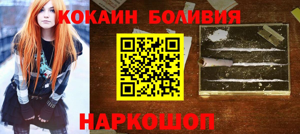 Кокаин  COCAIN Fish Scale  Вход с VPN  Усинск  COCAIN Fish Scale 