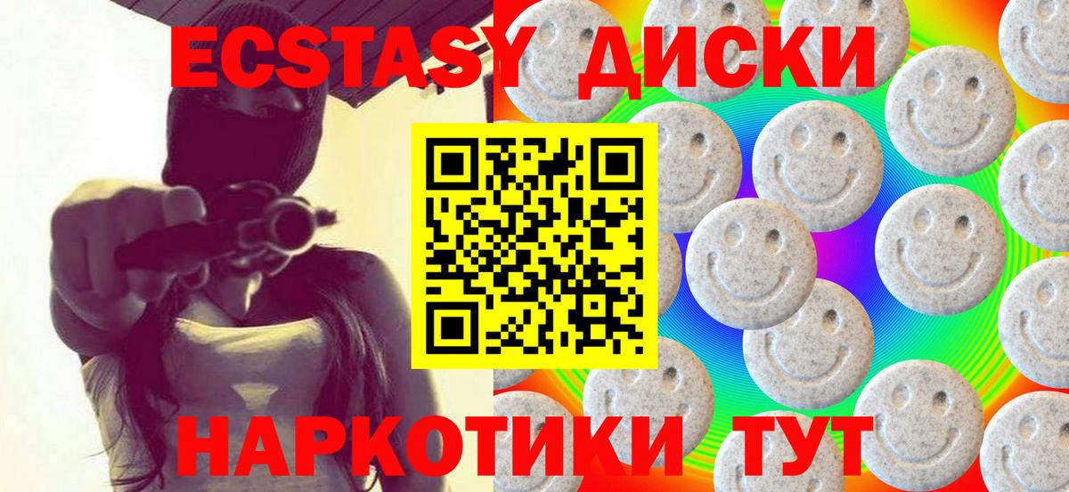 Усинск  Ecstasy 300 mg  Ecstasy  наркошоп  ЭКСТАЗИ 280 MDMA  shop телеграм  Вход с VPN 