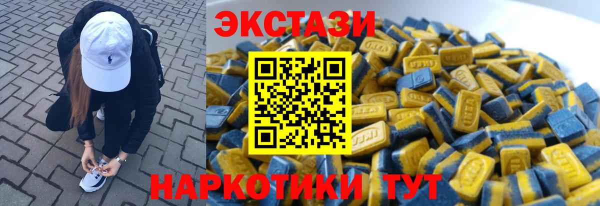 Экстази TESLA Усинск