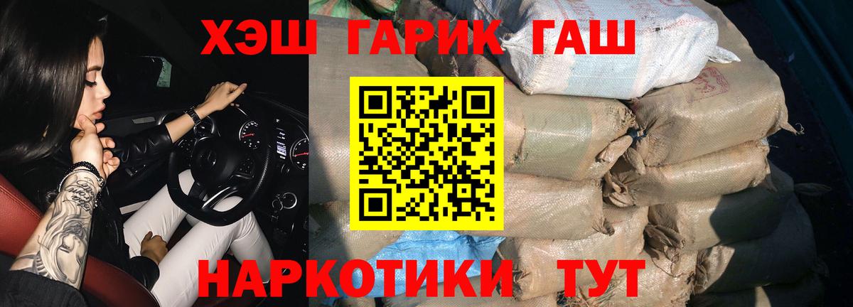 ГАШИШ убойный  Вход с VPN  Усинск  ГАШИШ VHQ 