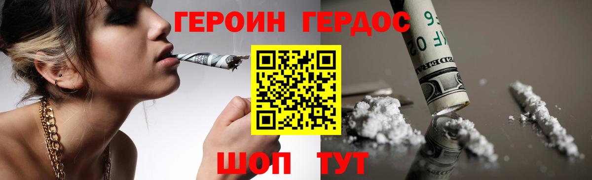 Усинск  Героин Heroin  Вход с VPN 