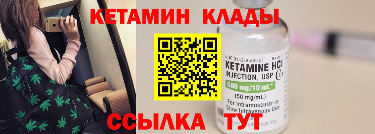Усинск  КЕТАМИН ketamine  Вход с VPN 