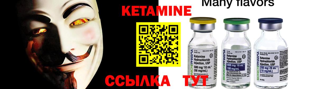 Кетамин VHQ Усинск
