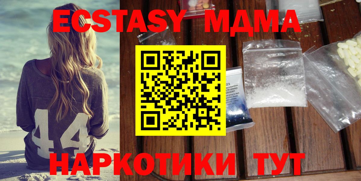 МДМА молли  MDMA crystal  MDMA  Вход с VPN  Усинск 