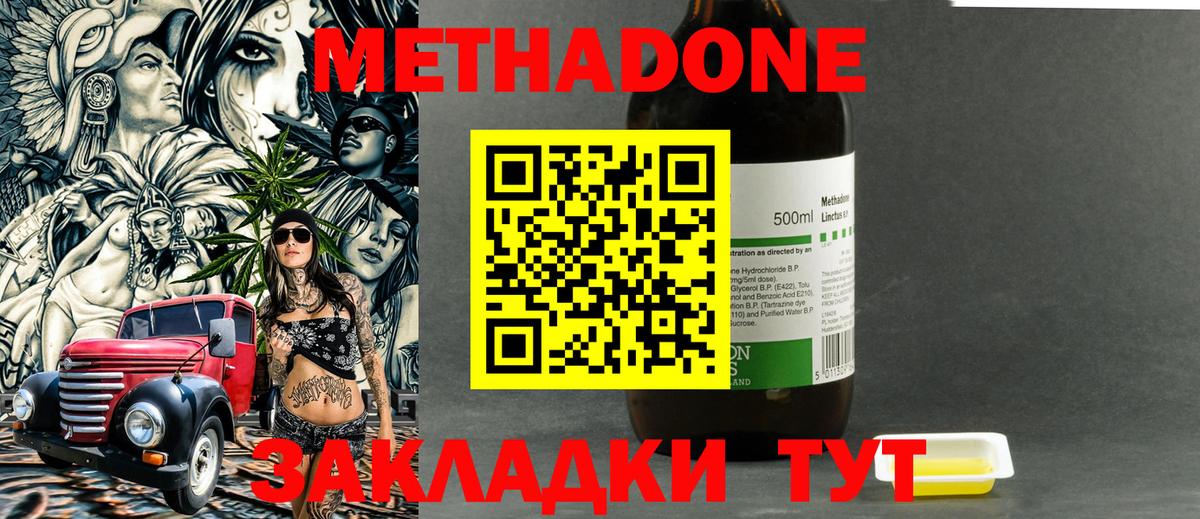 МЕТАДОН мёд  МЕТАДОН мёд  Вход с VPN  Усинск 