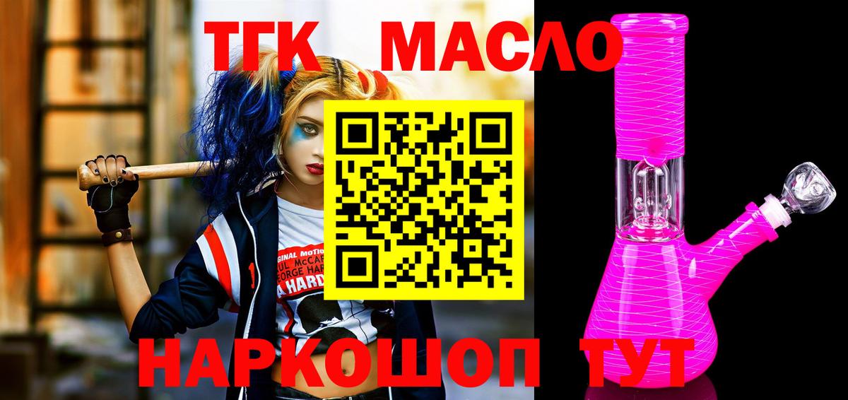 Дистиллят ТГК жижа Усинск