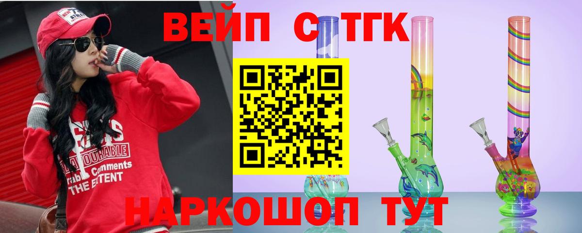 Дистиллят ТГК жижа  Вход с VPN  ТГК вейп  где продают   Усинск 